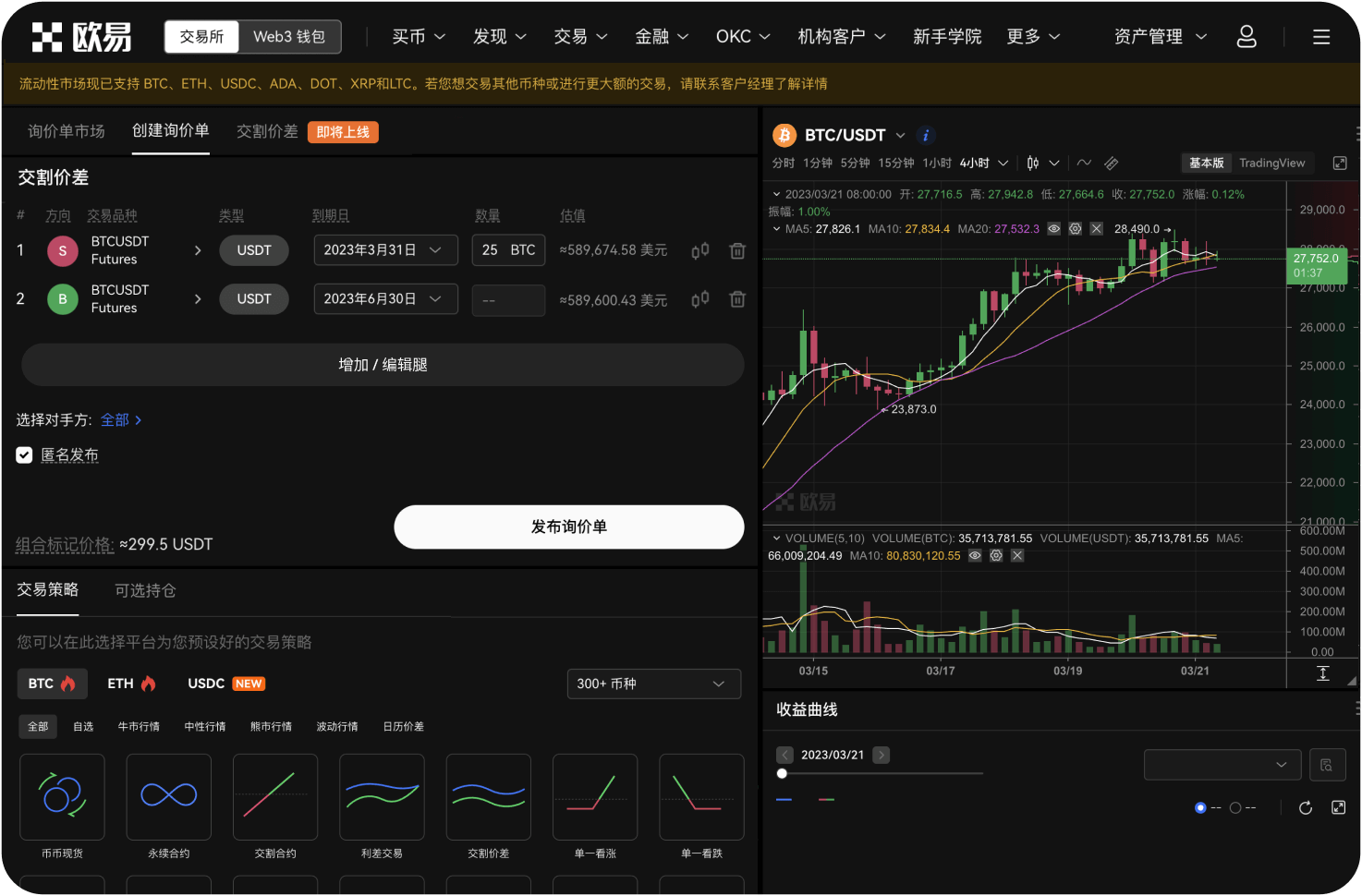 什么是交易所的“第三方托管”